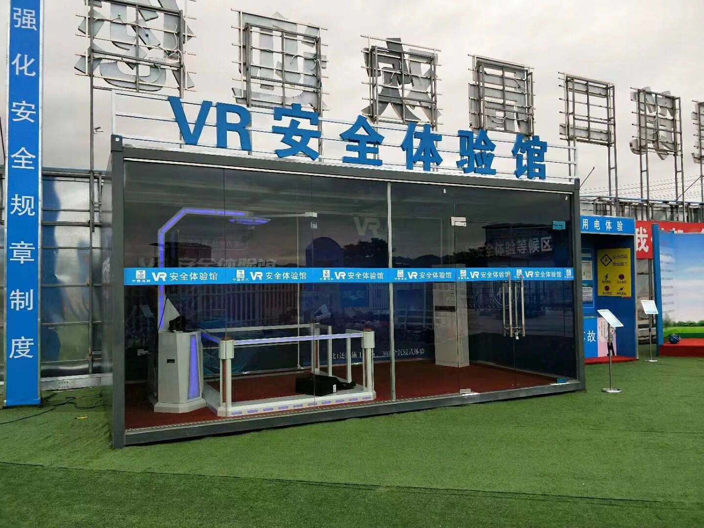 枣庄薛城区VR安全体验馆